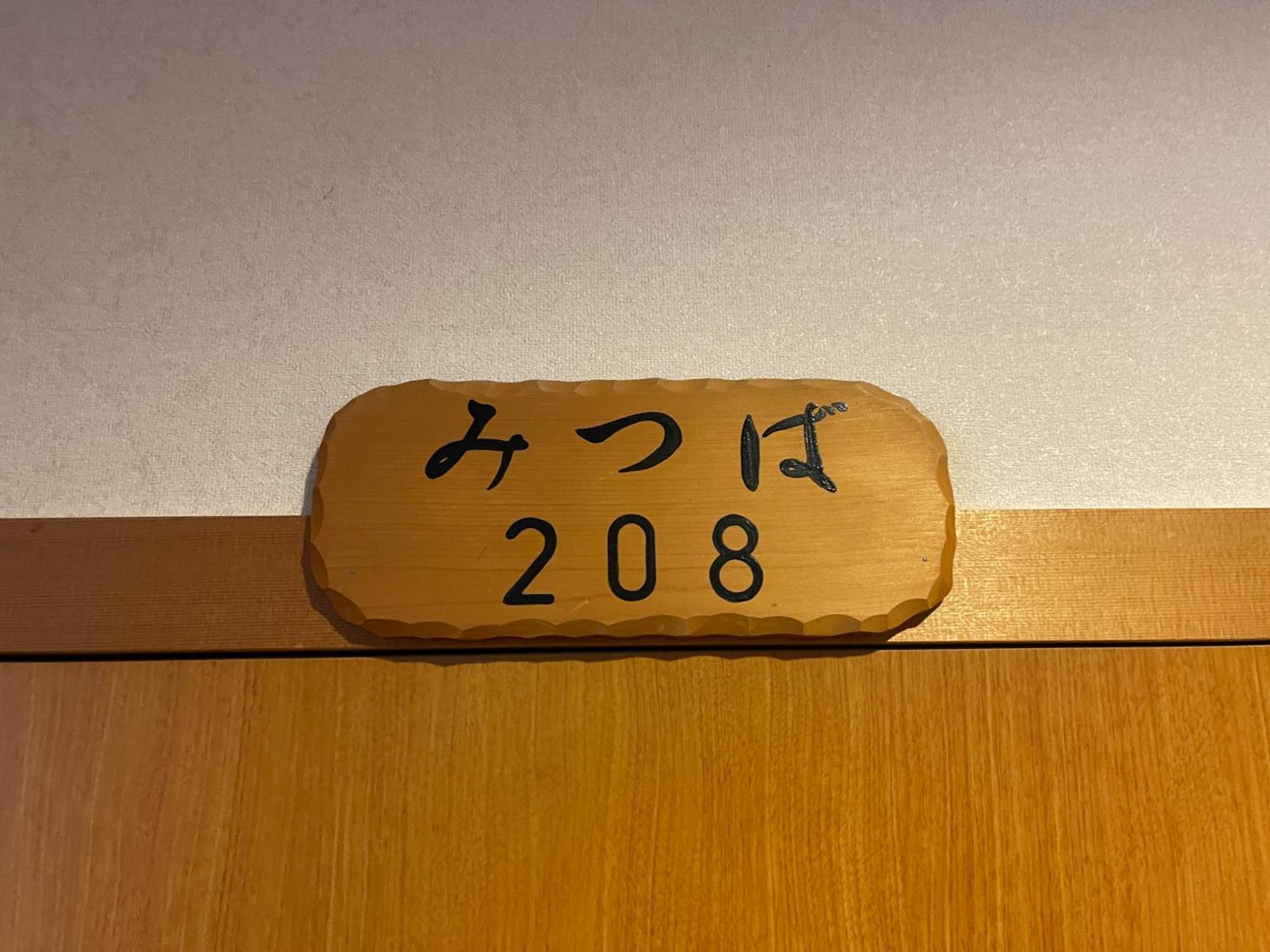 Suisensou Hotel Takayama  Exterior photo